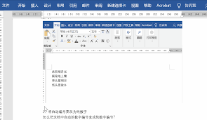 如何制作word表目录