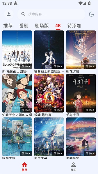 萌站XMOE手机版