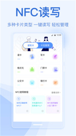 手机乘车码手机版