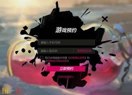遗忘之海官网预约入口在哪