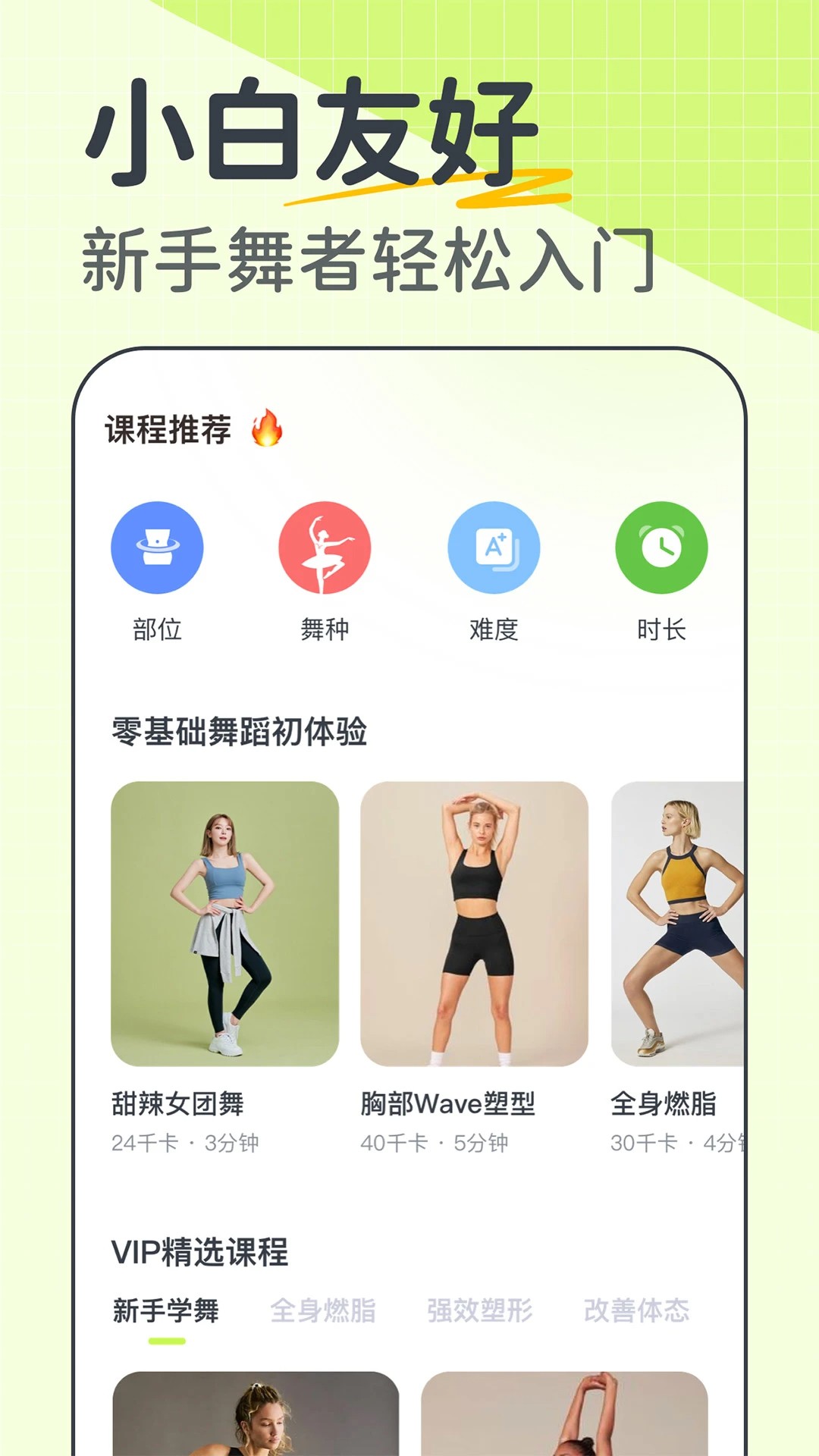 卡鼓点跳舞安卓版
