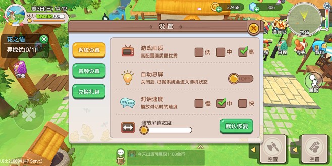 四季物语农作物怎么播种