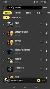 柠乐音乐如何下载歌曲