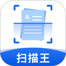 全通扫描王安卓正版
