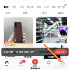 转转如何查找关于转转