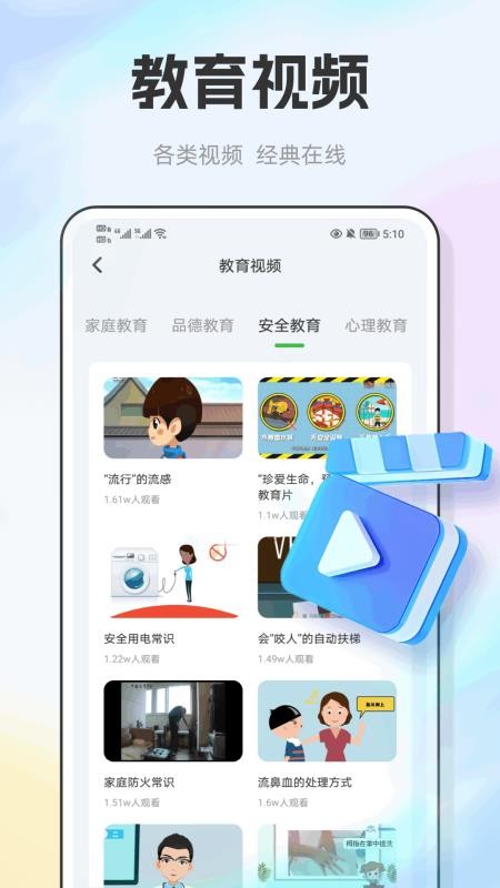 E飞迅记纯净版