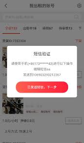 租号玩网页版账号如何上架