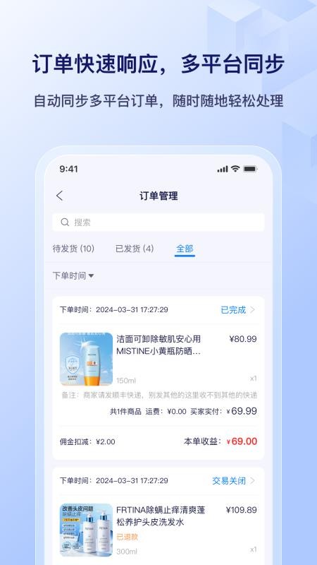 播店正式版