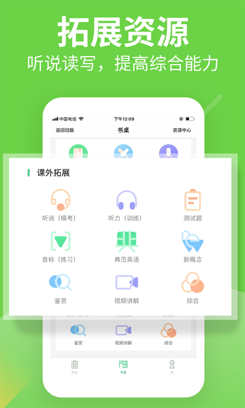 习习向上免费正版