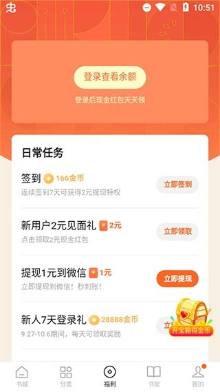 番茄免费小说怎么查看阅读记录