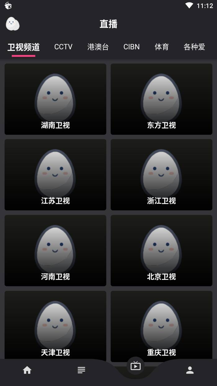 蛋播星球ios官网版