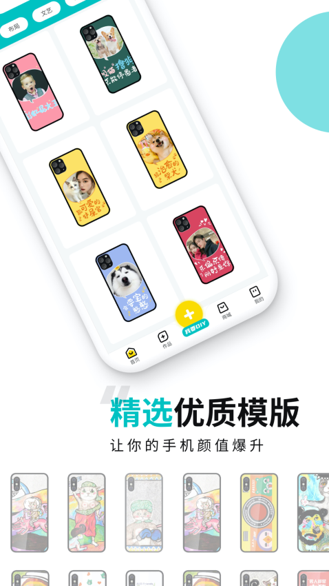 歪壳定制版