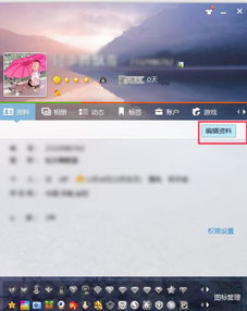 红果短剧如何更换头像昵称