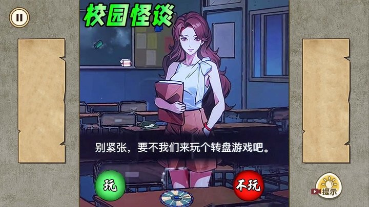 午夜怪谈付费版