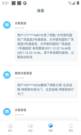 特斯联自定义版
