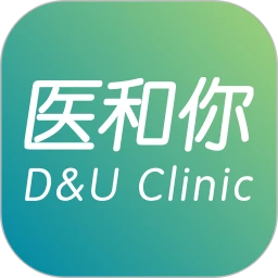医和你2026最新版