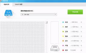 鲁大师如何检测硬盘坏道