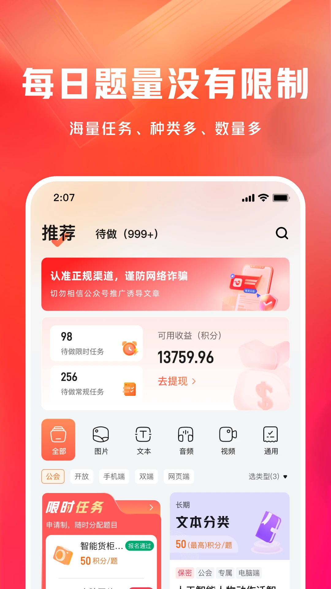网易有灵众包安卓版