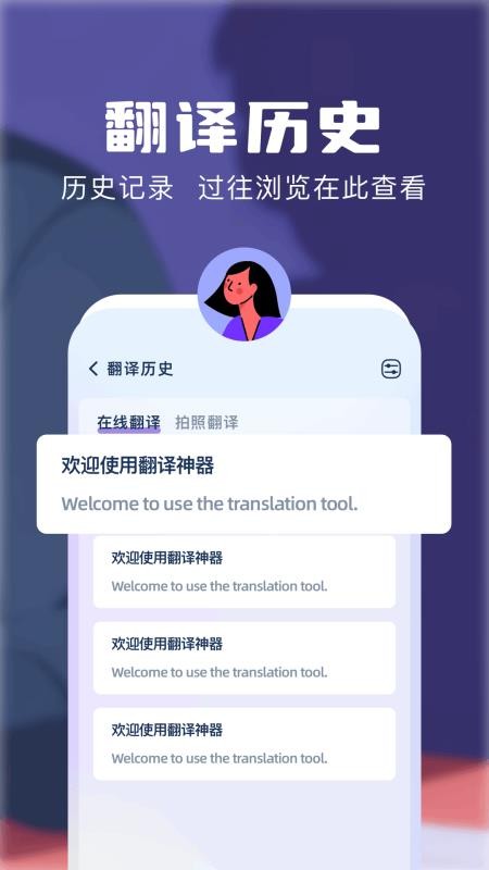 知云翻译机正式版