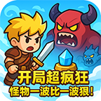 开局超疯狂正版