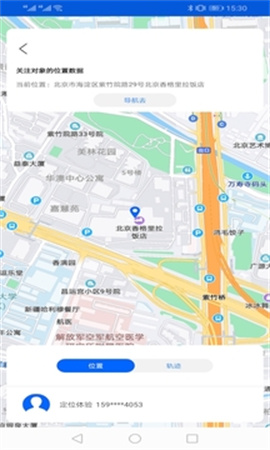 手机号码卫星定位定制版