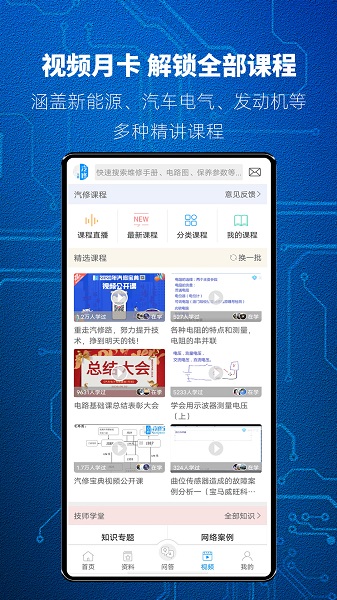 汽修宝典会员免登录