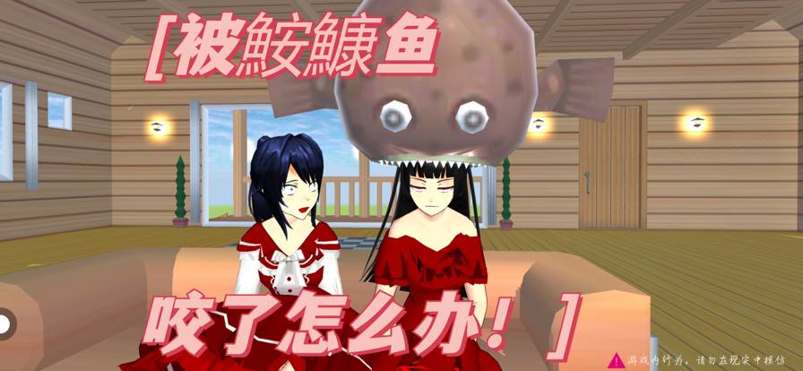 樱花校园模拟器之梦幻樱花ios最新版