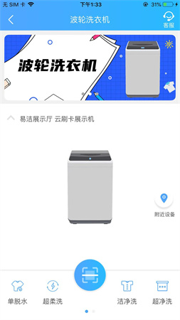 依然洁官方版
