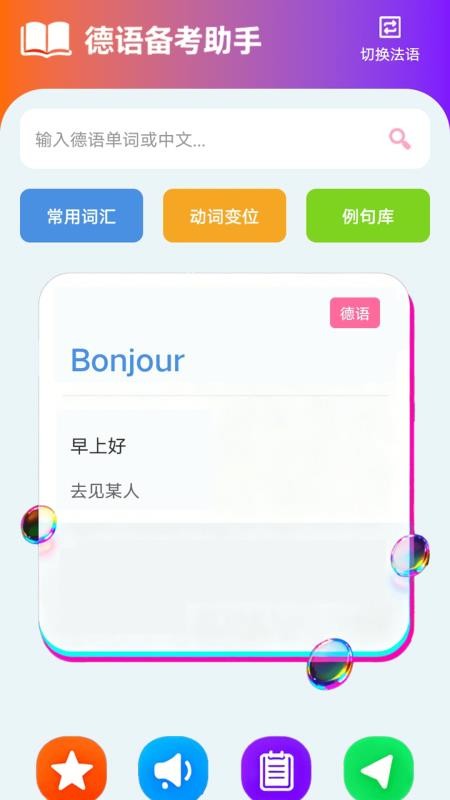 zlet单词工具箱纯净版