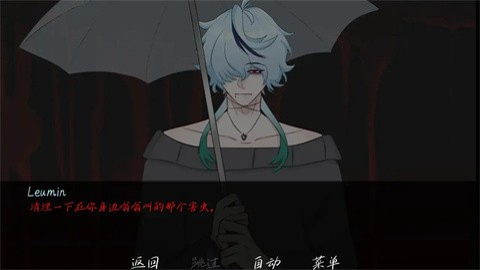 雨中的执念官方版