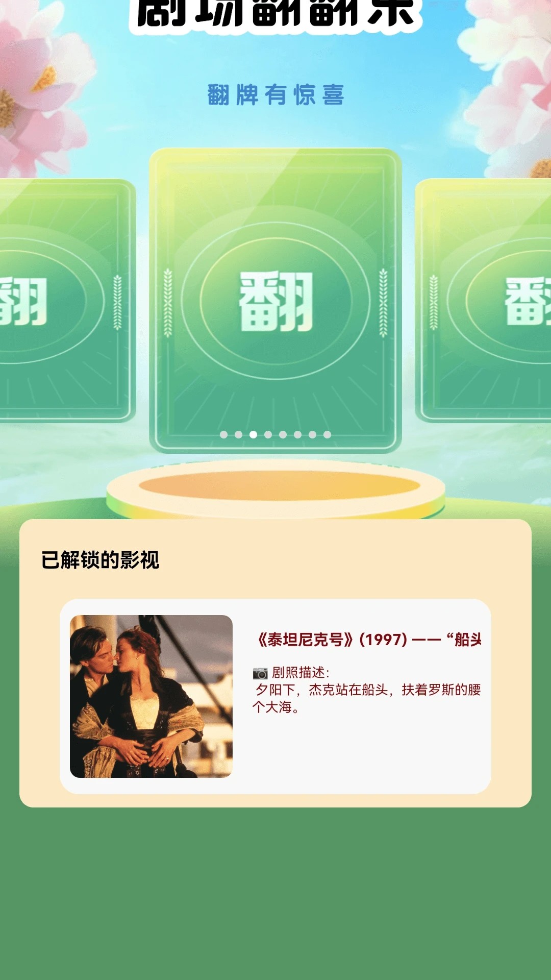 星光好剧定制版