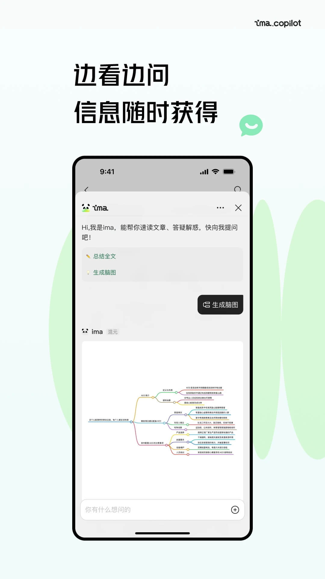 ima知识库测试版