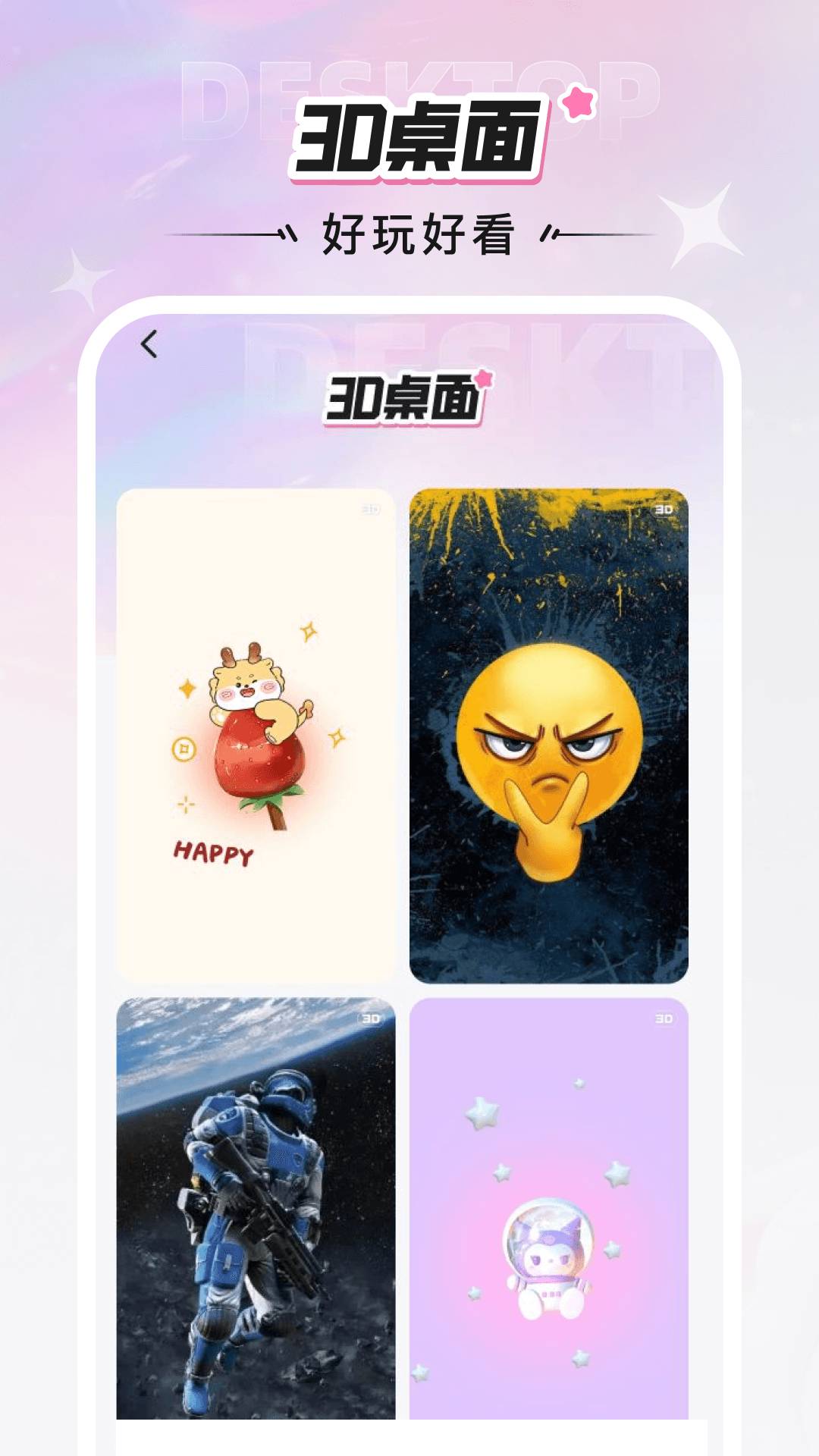 咩咩壁纸免费正版