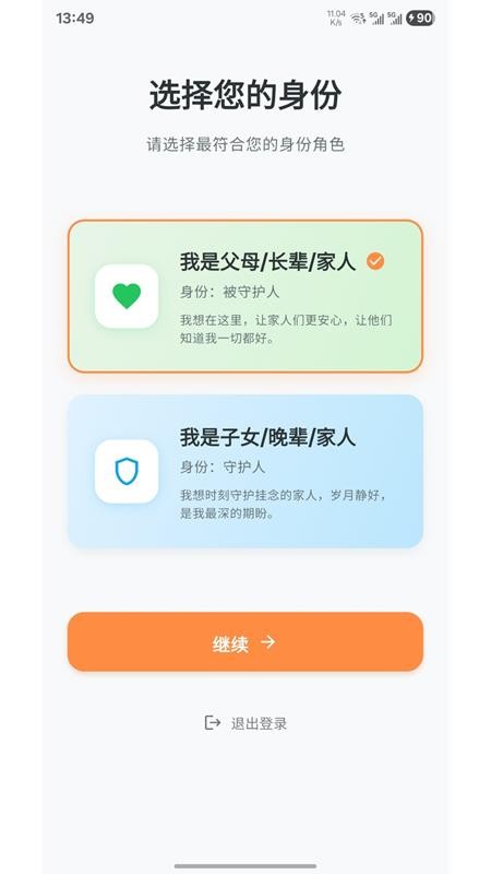 亲安心定制版