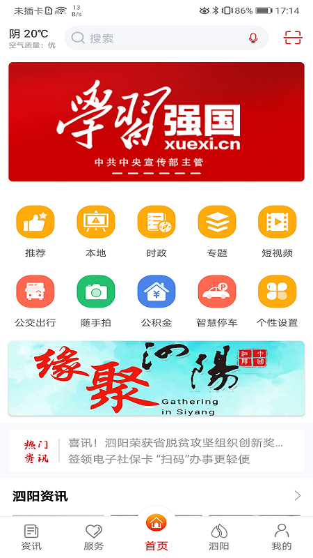我的泗阳老版本