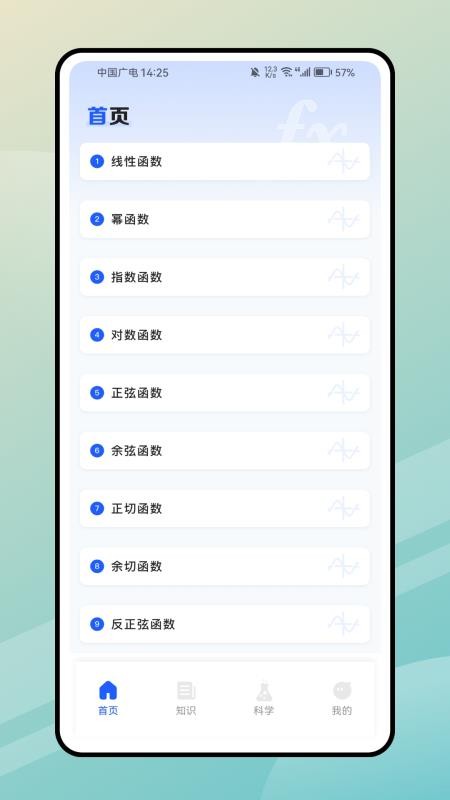 PhET模拟实验知识会员免登录