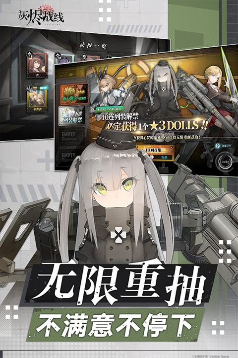 灰烬战线存档版