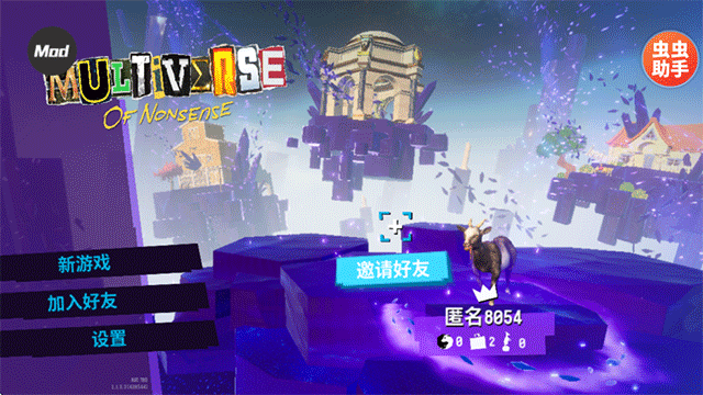模拟山羊3胡闹宇宙正版