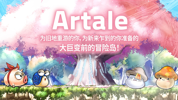 冒险岛世界测试版