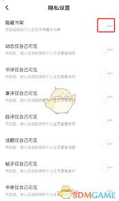 番茄免费小说如何进入私密