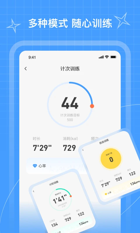 PICOOC跳绳自定义版