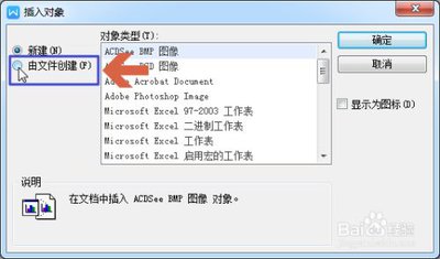 PPT怎么插入视频