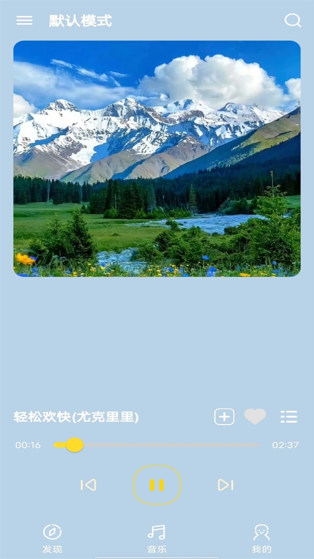音乐宝盒官方版