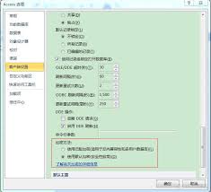 Access如何设置数据库密码