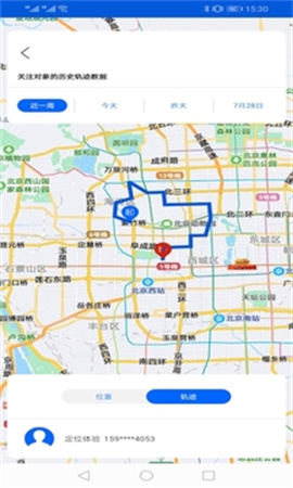 手机号码卫星定位官方正版