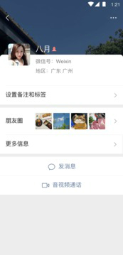 微信2ios定制版