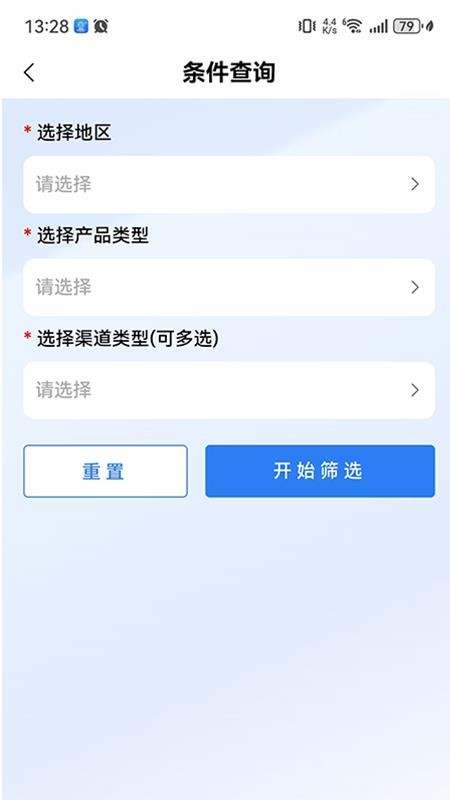 三维快商官网版
