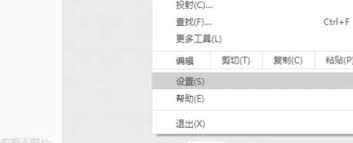谷歌浏览器如何添加地址