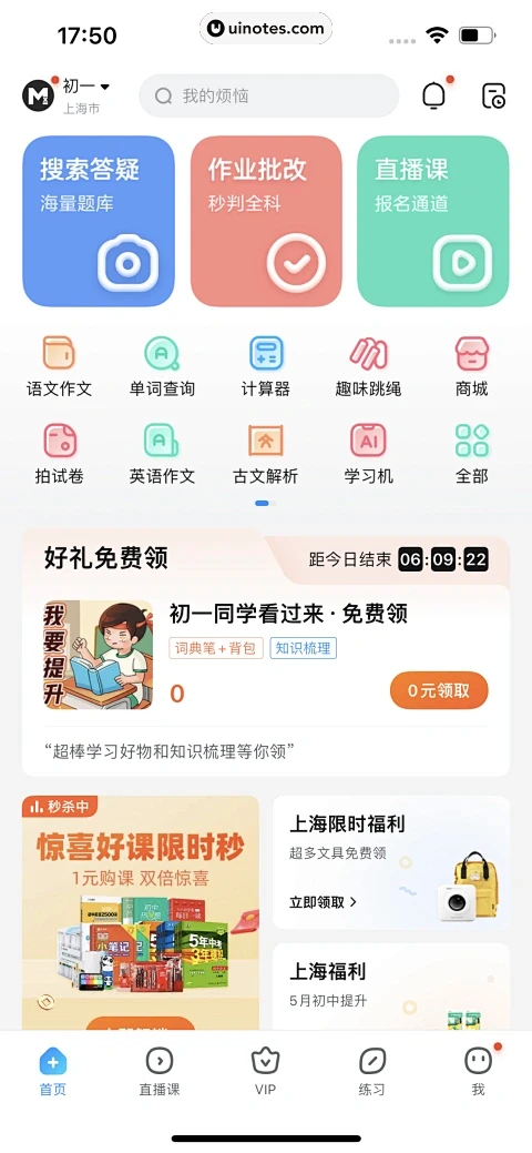 作业帮网页版入口手机版怎么找