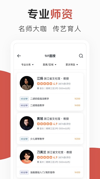 云端美育免费正版